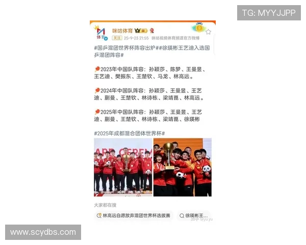 2025成都国际乒联混合团体世界杯即将开赛全球顶尖球星巅峰对决蓉城燃情开打 2025成都国际乒联混合团体世界杯即将开赛全球顶尖球星巅峰对决蓉城燃情开打